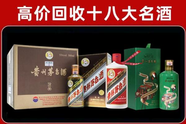 新华区回收铁盖茅台酒